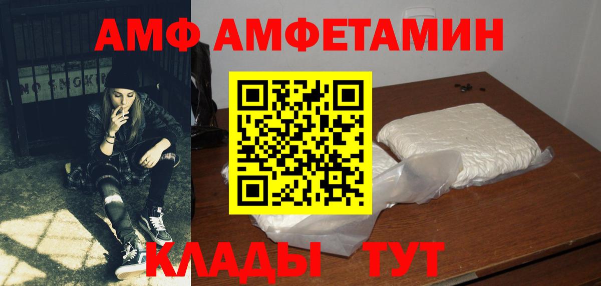 Amphetamine  АМФЕТАМИН 97%  Вход с VPN  Лангепас 