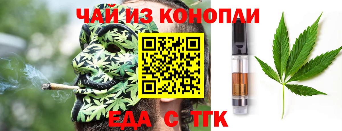 Лангепас  Печенье с ТГК марихуана  Вход с VPN 