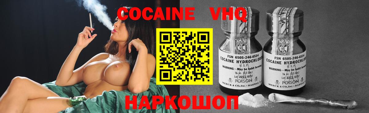 КОКАИН  Кокаин FishScale  Вход с VPN  Лангепас  COCAIN 99% 