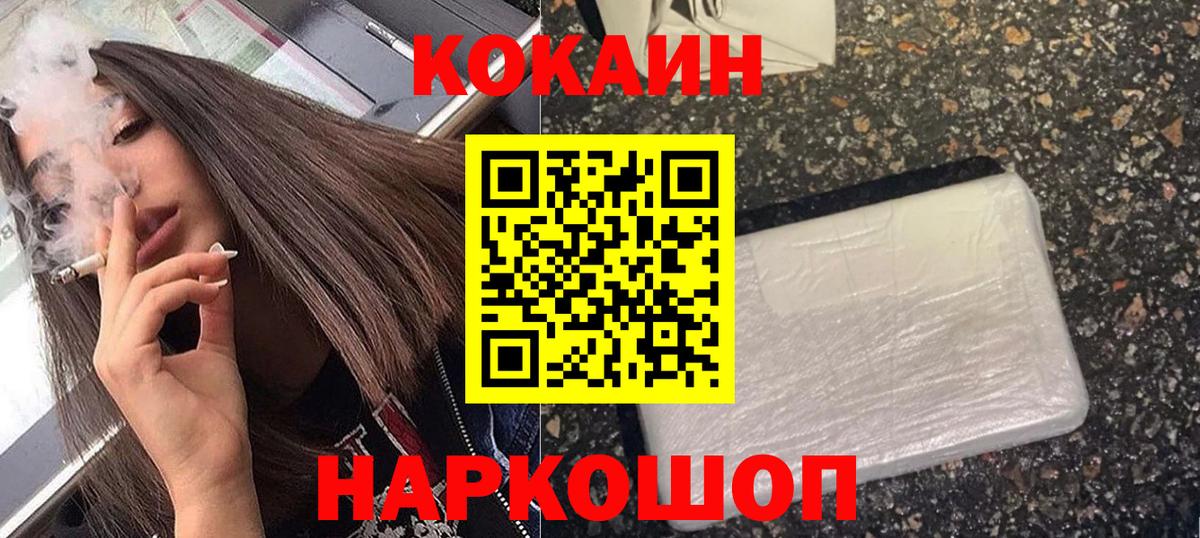 Cocaine FishScale Лангепас