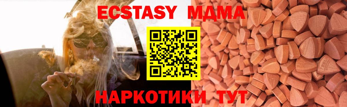Ecstasy 280 MDMA  Экстази louis Vuitton  Лангепас  Вход с VPN 