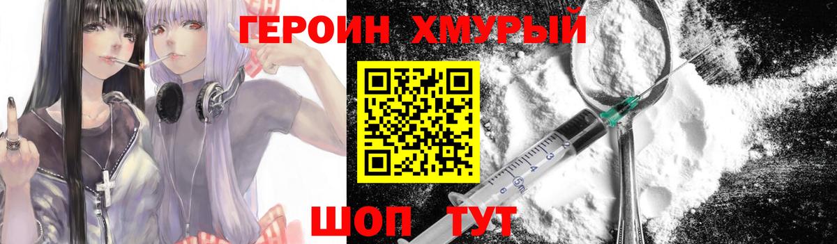 Героин афганец  Вход с VPN  Лангепас 