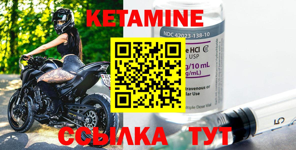Кетамин VHQ  Кетамин ketamine  Вход с VPN  Лангепас 