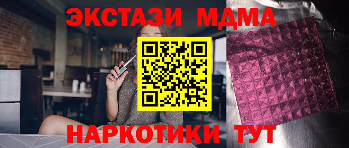 МДМА кристаллы  МДМА VHQ  Вход с VPN  Лангепас 