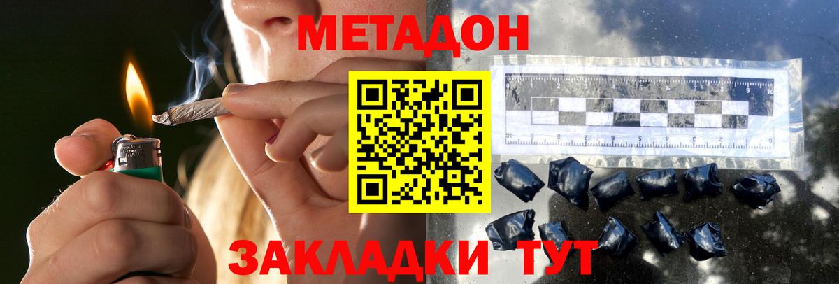 Метадон VHQ  Вход с VPN  Лангепас  МЕТАДОН белоснежный 