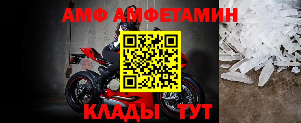 Первитин Methamphetamine Лангепас