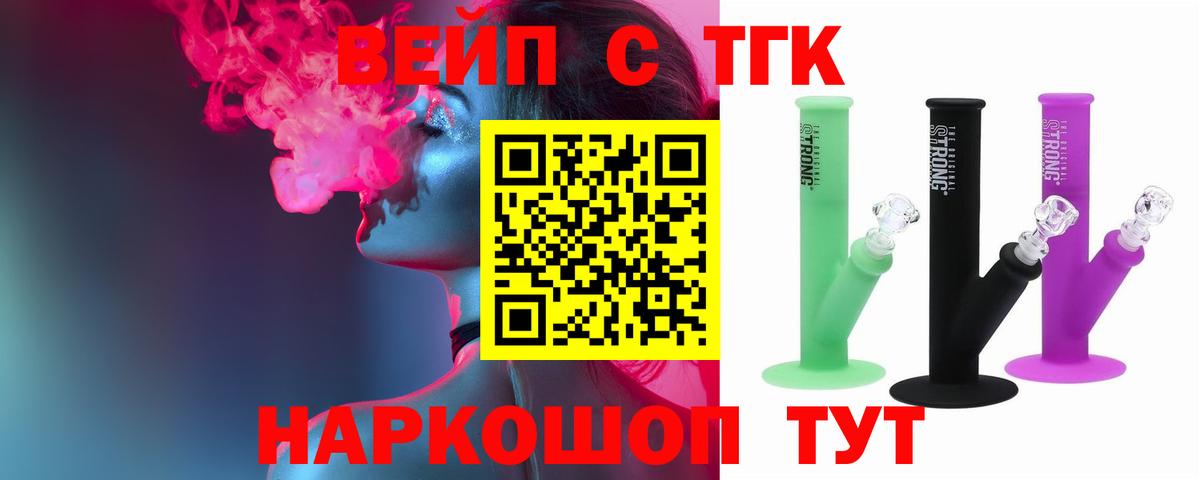 Дистиллят ТГК жижа  Вход с VPN  Лангепас  Дистиллят ТГК жижа 