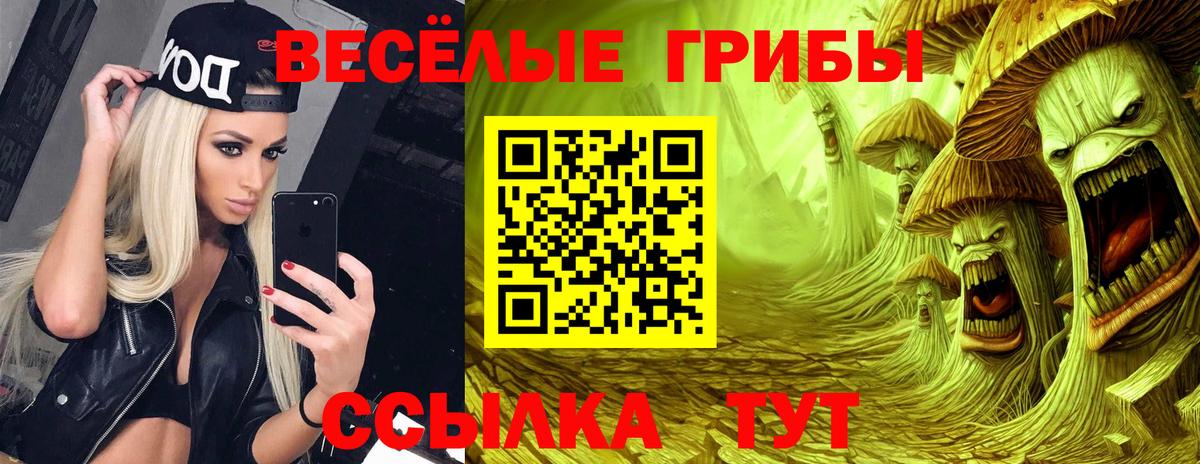 Галлюциногенные грибы Magic Shrooms Лангепас